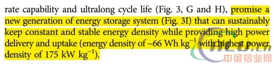 你真敢1.1秒給電池充滿電？拿起科學手術刀解剖鋁離子電池
