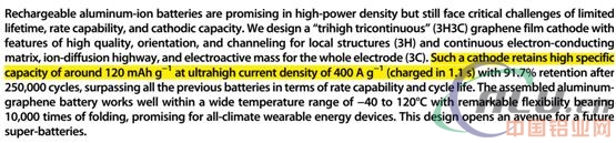 你真敢1.1秒給電池充滿電？拿起科學手術刀解剖鋁離子電池