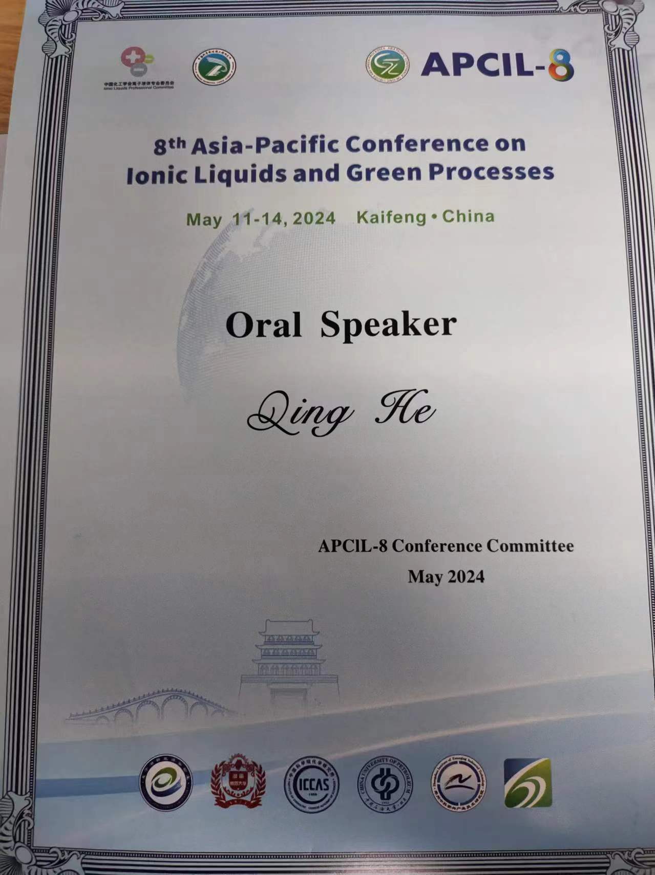 組委會向默尼Monionic?首席創始人何清頒發證書